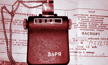 Шагомер "Заря ШМ-6".