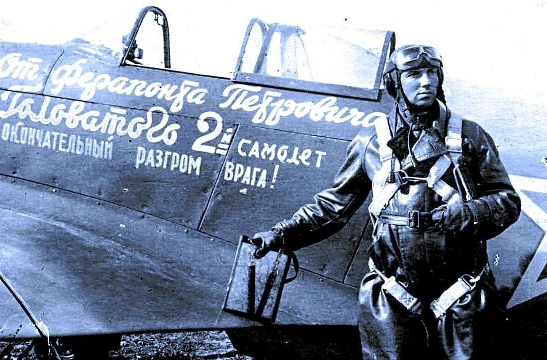 Подполковник Б. Н. Еремин на фоне истребителя Як-3 - второго самолёта, подаренного государству колхозником Ф. П. Головатым.